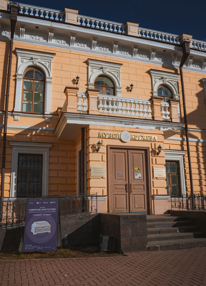 Музей кружева